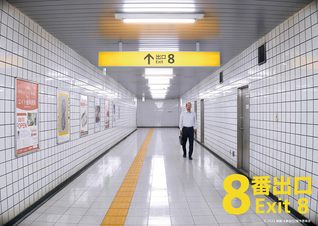 denfaminicogame's tweet photo. 『８番出口』が実写映画化が決定！！！！「おじさん」の再現度が高すぎる。2025年公開へ
https://t.co/gGLTLAHeUa

"異変”を探す無限ループゲームがついに映画へ。歩くおじさんのティザー映像も公開。 https://t.co/JrrvgDArsT