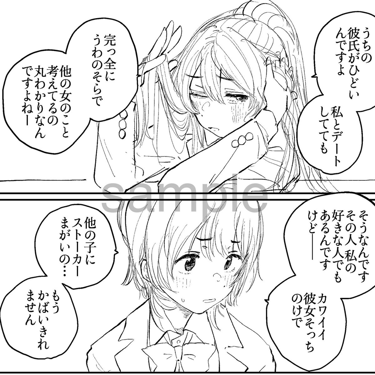 wip
線画おわった……! 