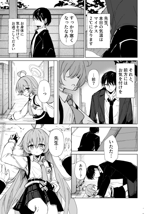 冒頭2Pです 