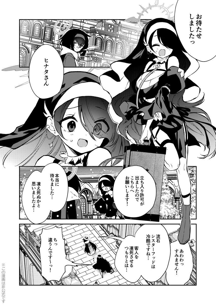 非公式同人誌本文続き1 『紙幅に仕舞い込む三過 静かに君に添う賛歌』 