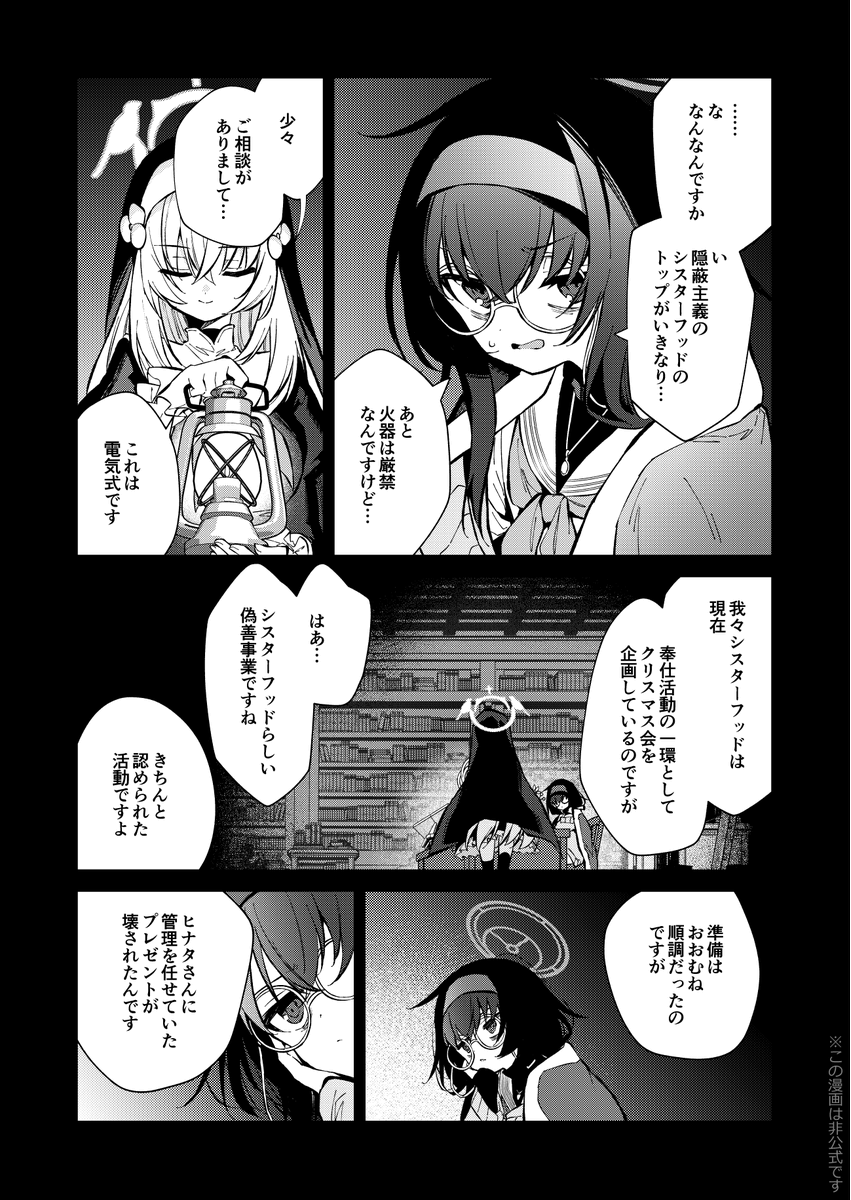 非公式同人誌本文続き2 『紙幅に仕舞い込む三過 静かに君に添う賛歌』 