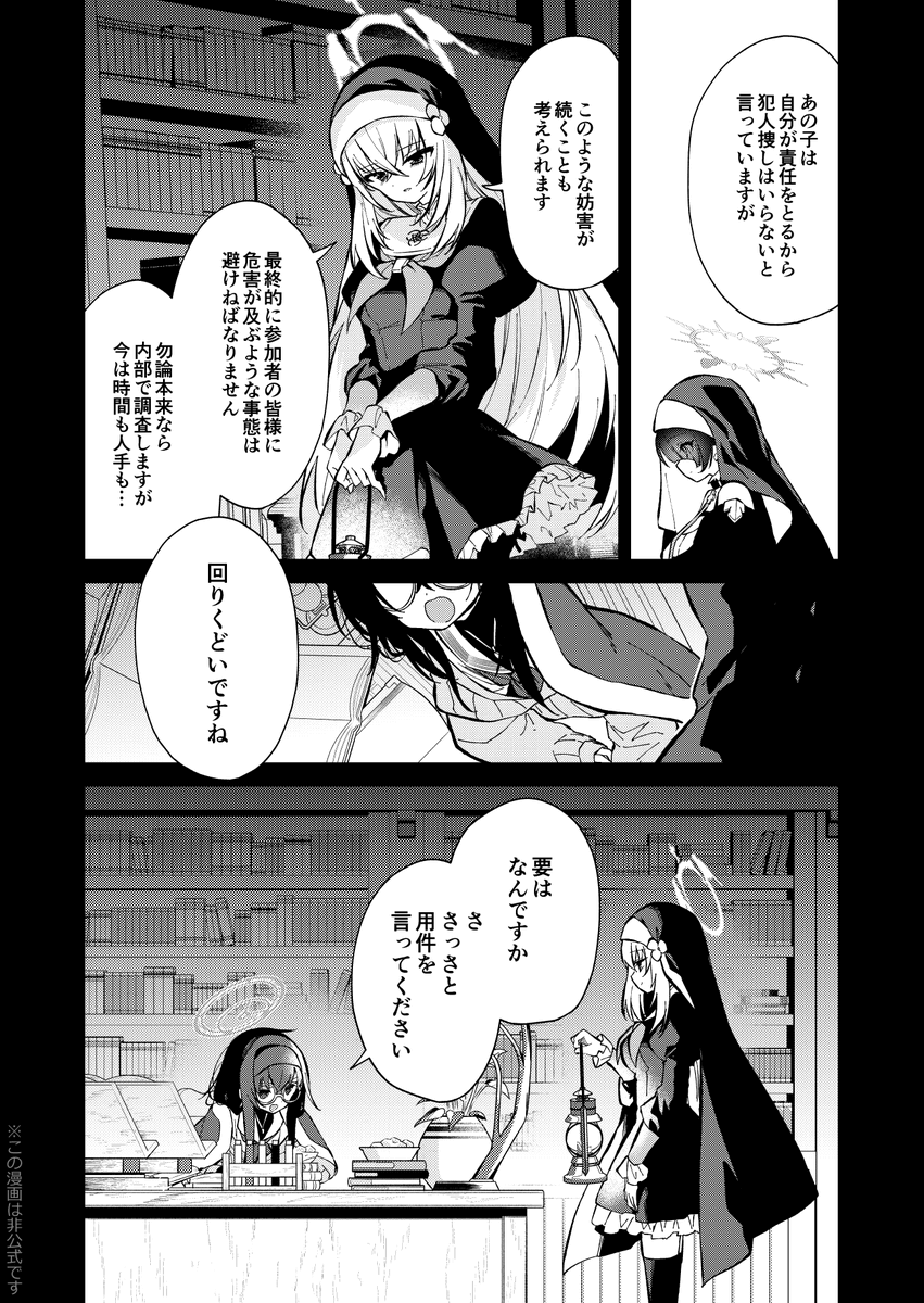 非公式同人誌本文続き3 『紙幅に仕舞い込む三過 静かに君に添う賛歌』 