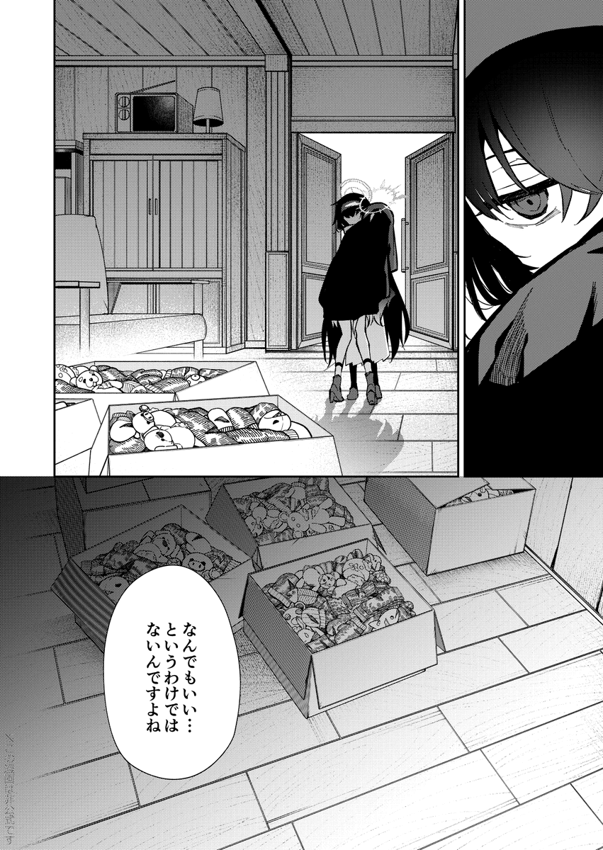 非公式同人誌本文続き4 『紙幅に仕舞い込む三過 静かに君に添う賛歌』 