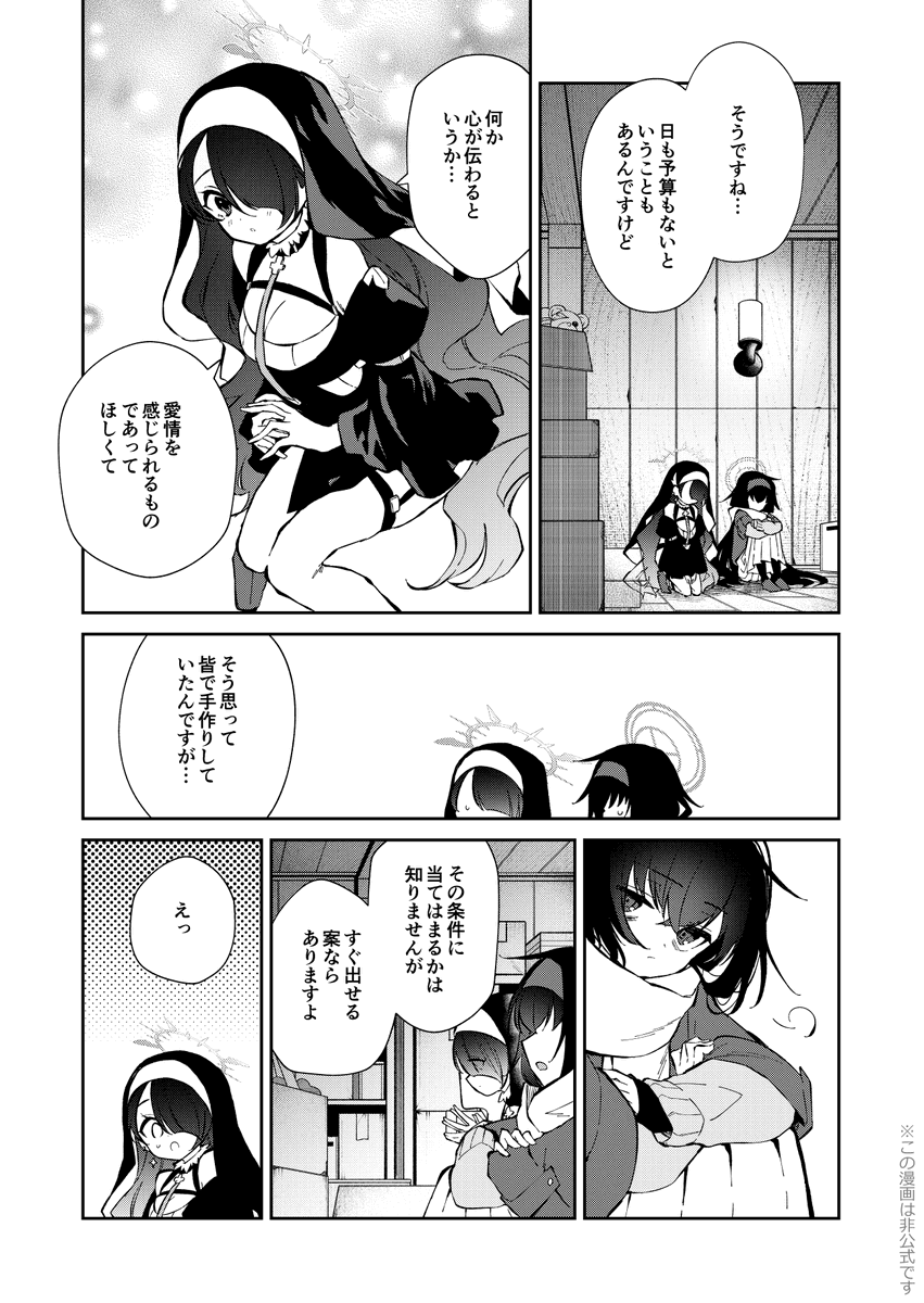 非公式同人誌本文続き4 『紙幅に仕舞い込む三過 静かに君に添う賛歌』 