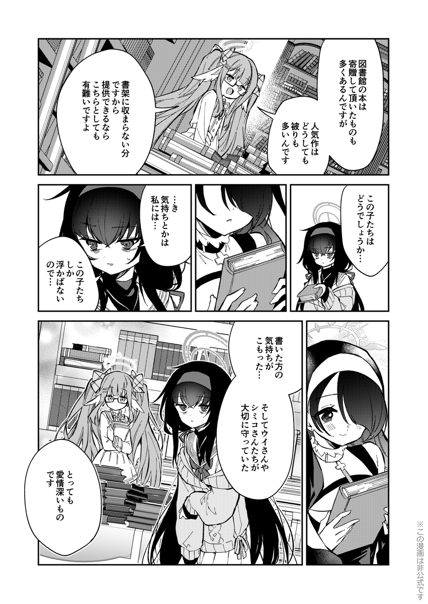 非公式同人誌本文続き4 『紙幅に仕舞い込む三過 静かに君に添う賛歌』 