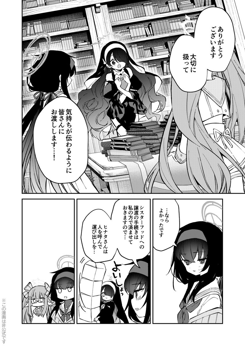 非公式同人誌本文続き5 『紙幅に仕舞い込む三過 静かに君に添う賛歌』 
