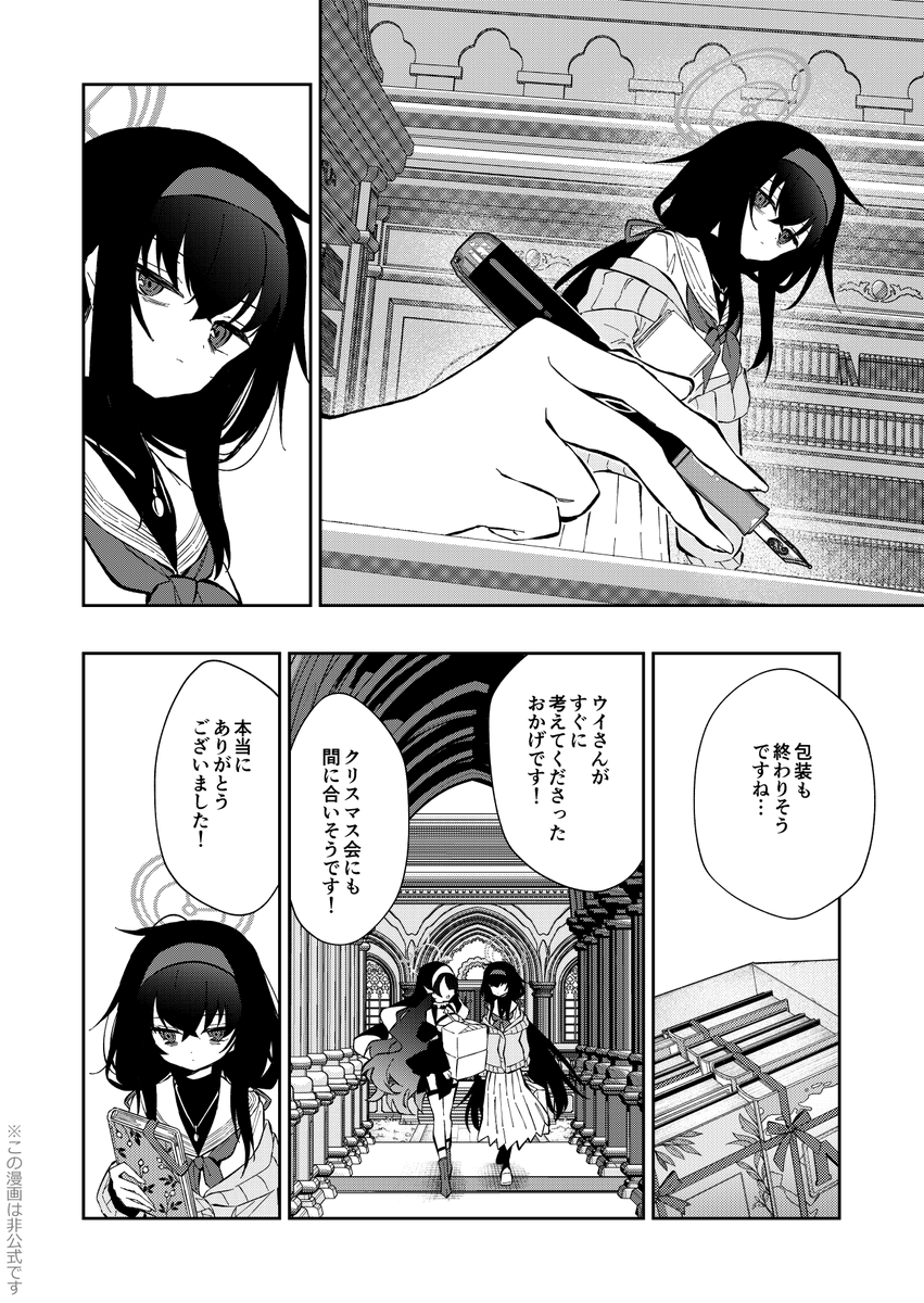 非公式同人誌本文続き5 『紙幅に仕舞い込む三過 静かに君に添う賛歌』 