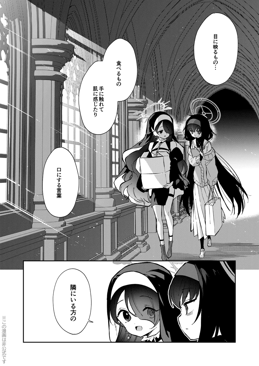 非公式同人誌本文続き6 『紙幅に仕舞い込む三過 静かに君に添う賛歌』 