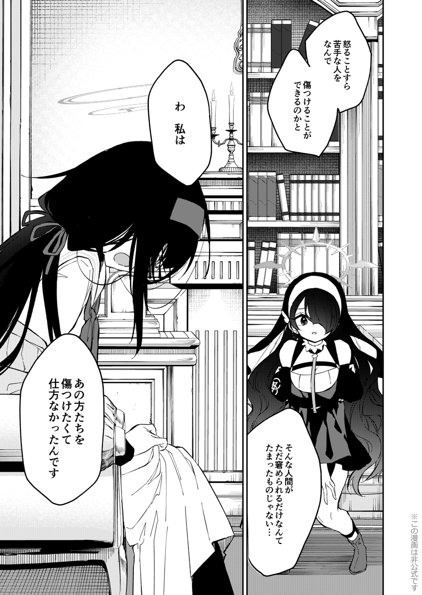 非公式同人誌本文続き10 『紙幅に仕舞い込む三過 静かに君に添う賛歌』 