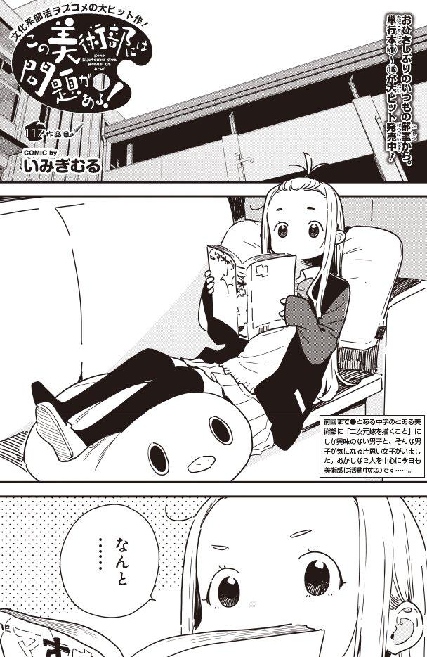 この美術部には問題がある　いみぎむる 直筆サイン入り 複製原画 Amazon.co.jp: この美術部には問題がある いみぎむる 直筆サイン