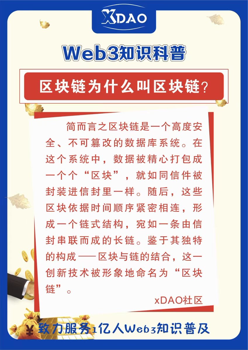 坚持
如果没有天赋 
那就一直重复

           ———xDAO社区