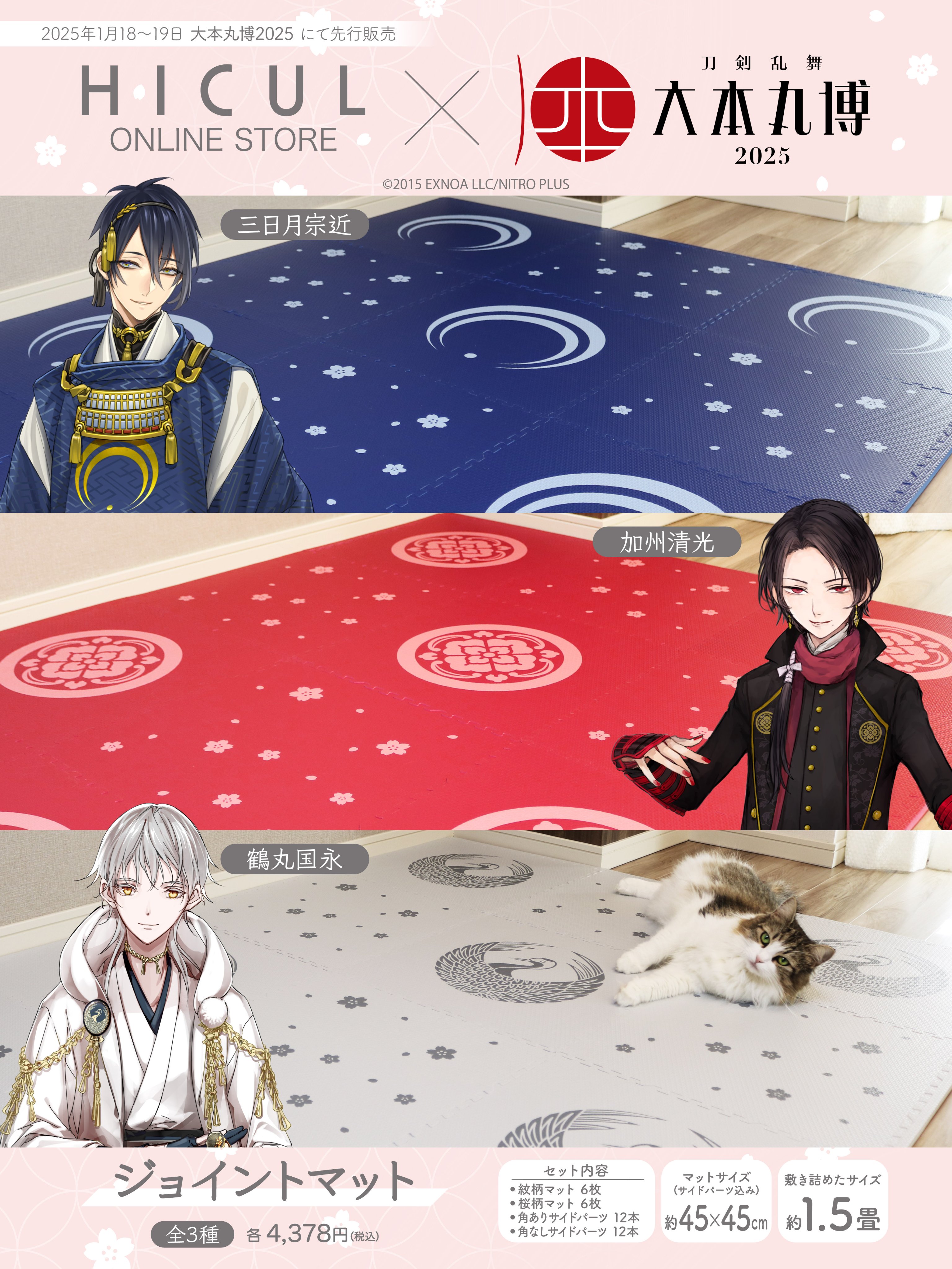 刀剣乱舞 鶴丸国永 店頭告知非売品ポスター 未使用 - メルカリ
