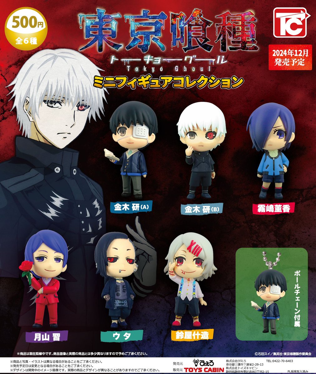 TVアニメ「東京喰種トーキョーグール」放送10周年を記念して、 完全