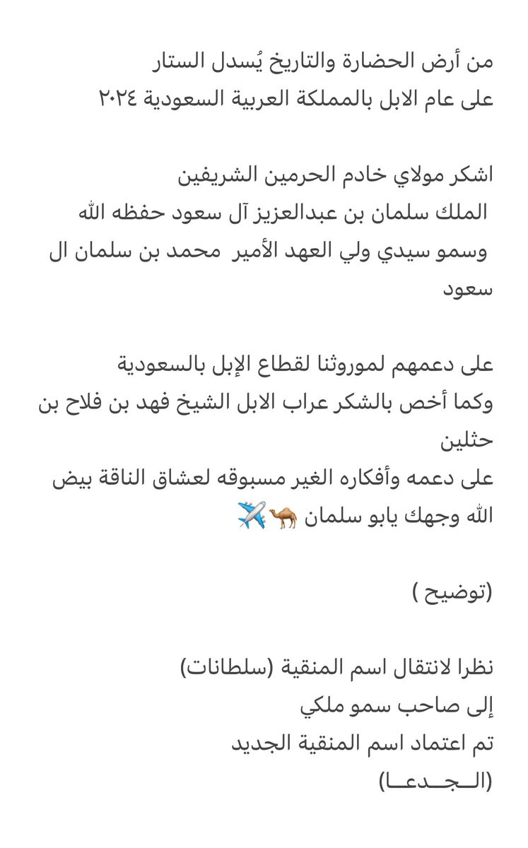 فلاح سلطان ابن ملحم tweet media