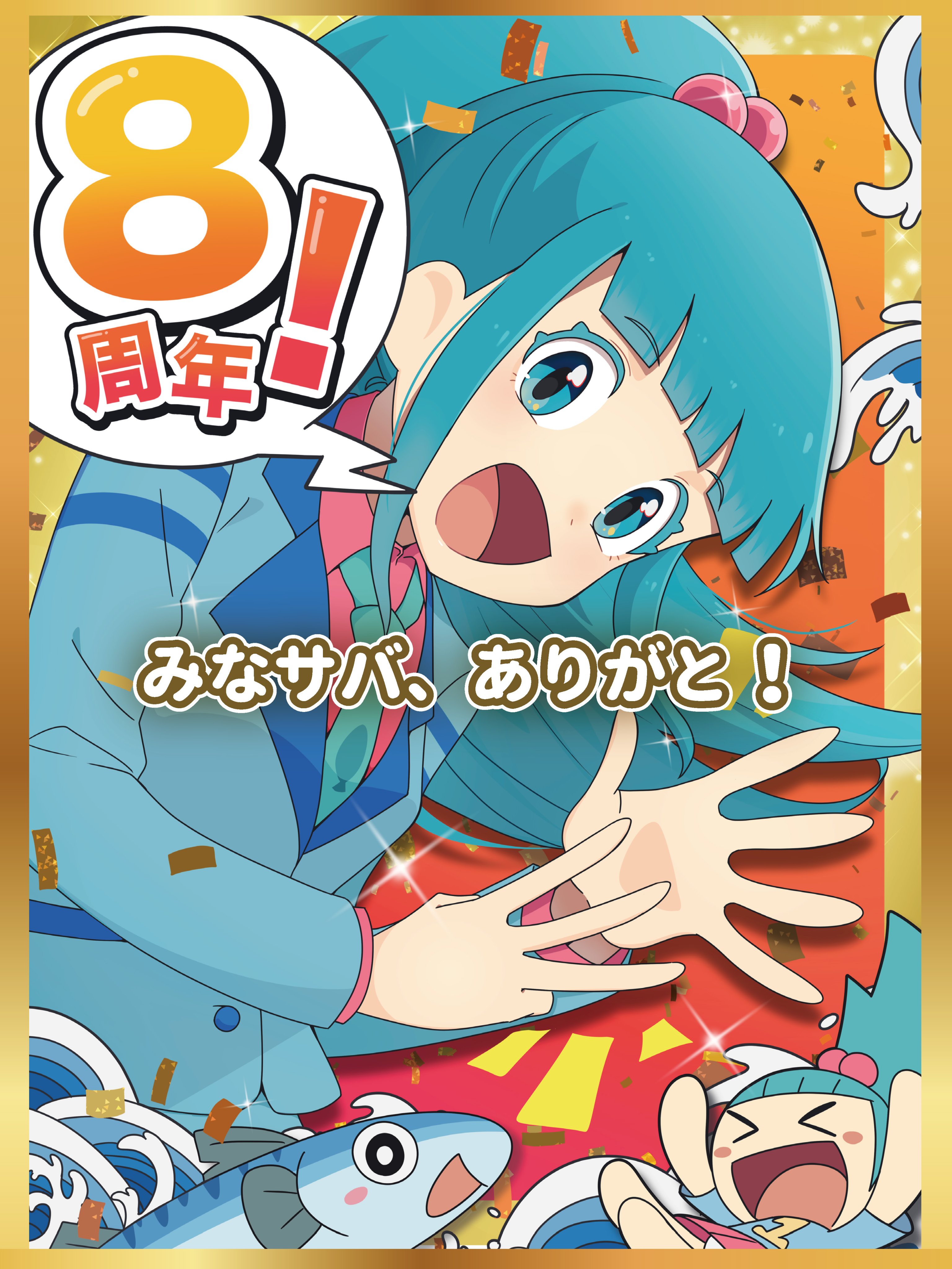 嶺南ミカミちゃん🐟非公認🐟福井個人活動キャラ (@mikami_wakasa