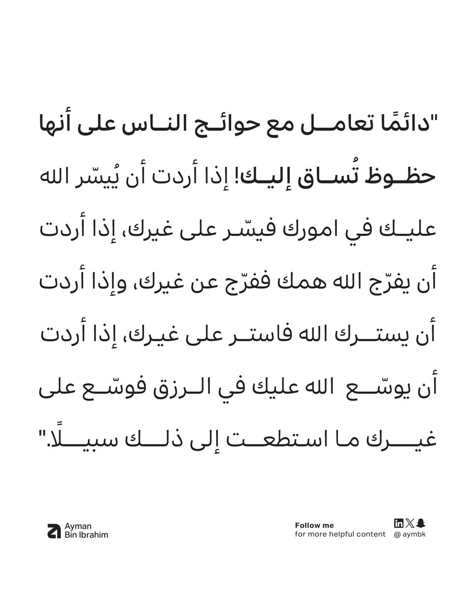 ايمن بن ابراهيم (@aymbk) on Twitter photo 