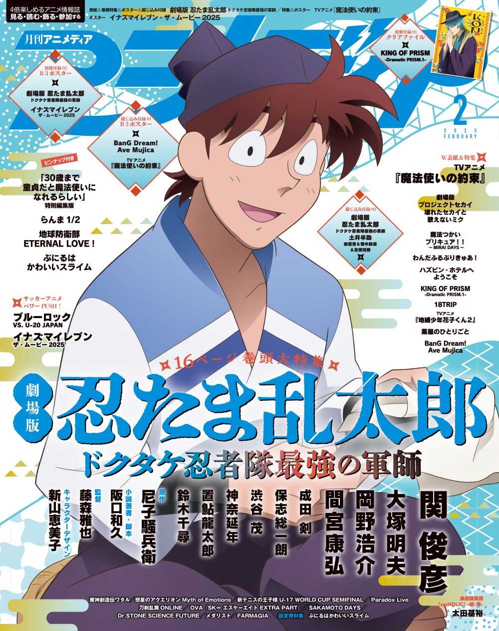 アニメ雑誌　付録 雑誌 アニメV 特別付録付き 1992年10月号 Vol.82 - メルカリ