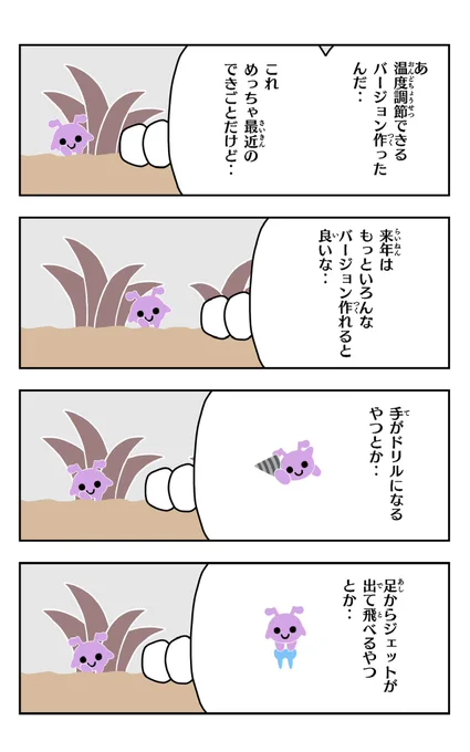 おはようございます!😆

アリパラを描きました!🐜✨

#アリパラ
#イラスト好きさんと繋がりたい
#漫画
#バージョン 