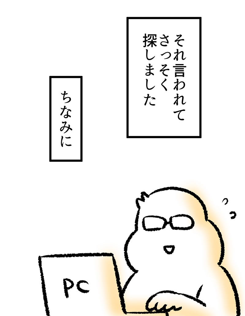 体重123キロ→82キロまでやせた話(8/14) 