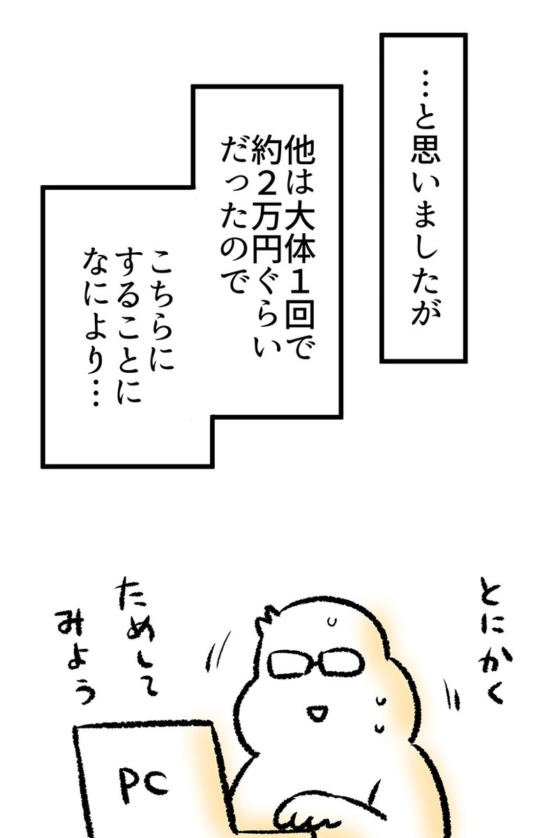 体重123キロ→82キロまでやせた話(9/14) 