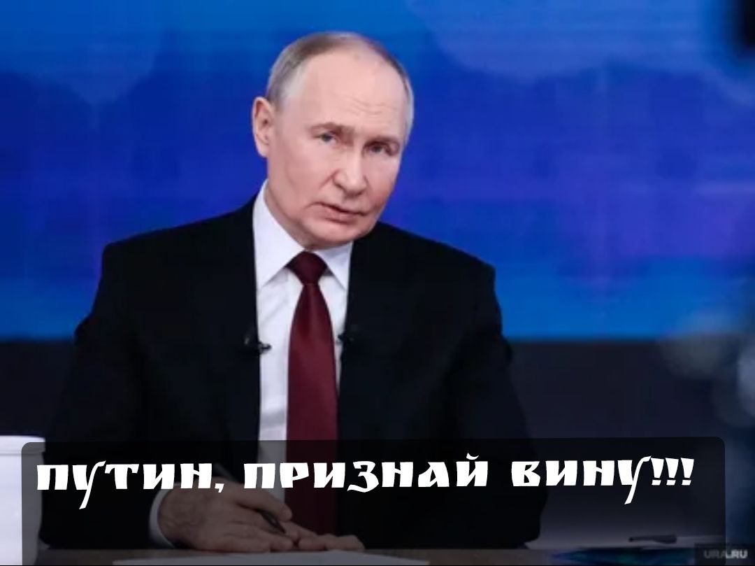 Leylabaku1996's tweet photo. Молчаливое поведение России на катастрофу с самолётом очень легко объяснимо. Кремль, воюющий уже третий год, категорические не желает признавать того, что дела идут не так, как они изначально планировали. 

Изнурительная война не принесла ожидаемого результата. Страна жестко увязла в санкционной и военной трясине, выхода из которой без унижений практически не просматривается. 

В ситуации, когда Кремль бездарно теряет контроль над своими областями и не способен обезопасить своё воздушное пространство, ожидать молниеносных извинений от Москвы было бы наивно. 

Ибо оболваненное Z  патриотичное общество сдерживать с каждым днем все сложнее и сложнее. Поэтому их пытаются отключить от мирового Интернета, продолжая создавать ложную стабильность.

Однако рано или поздно России в лице её руководства все же придётся признать свою ошибку и извиниться перед Азербайджаном. Иначе кровь наших граждан будет смыта кровью. Как говорится, с волками жить - по волчьи выть. 

Отнекивается от этой темы, как это было с малайзийский Боингом, не выйдет. С нами такая херня не проканает. Азербайджан всегда стоял горой за своих соотечественников.