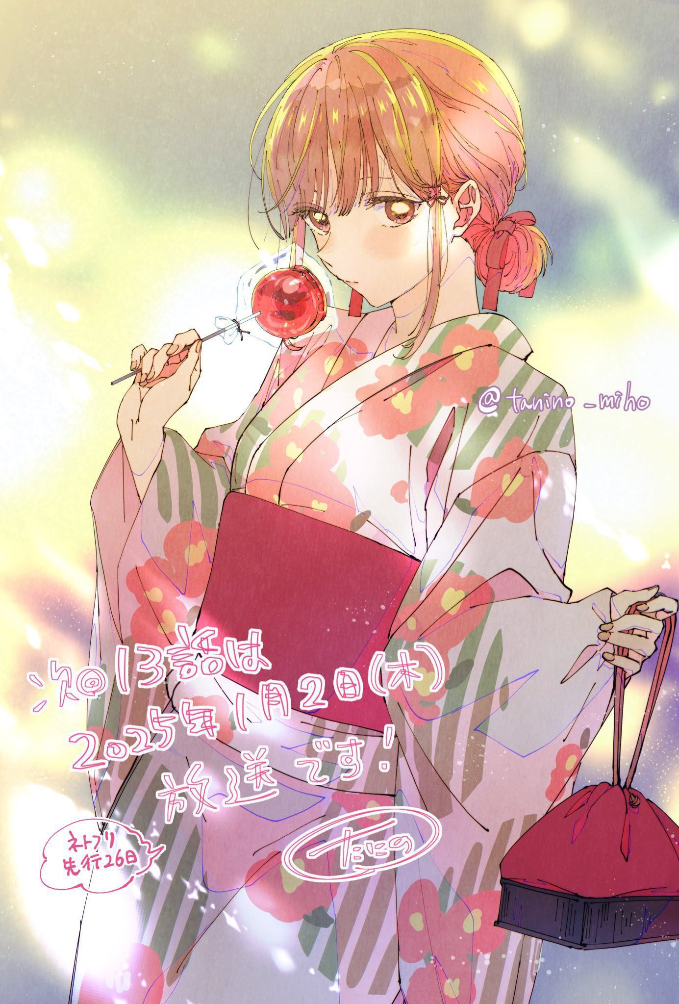喜多川 海夢 ✨🏖️ on X: 