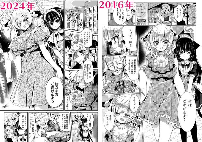 牛姦Rですがリメイク比較こんなかんじです!
大筋は同じですがこれ以降結構セリフ変わってます💪(ちなみにえちシーンも追加されてます🥳) 