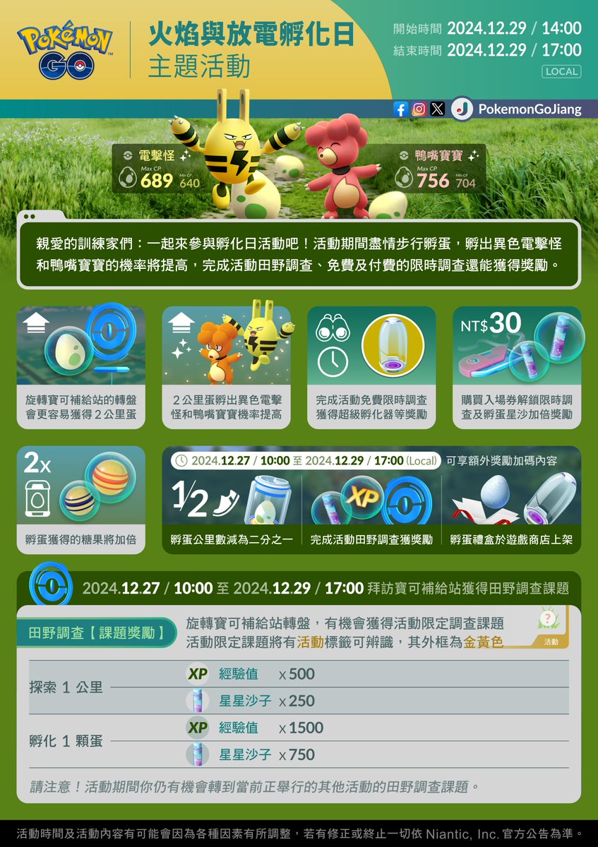 Professor Jiang tweet media