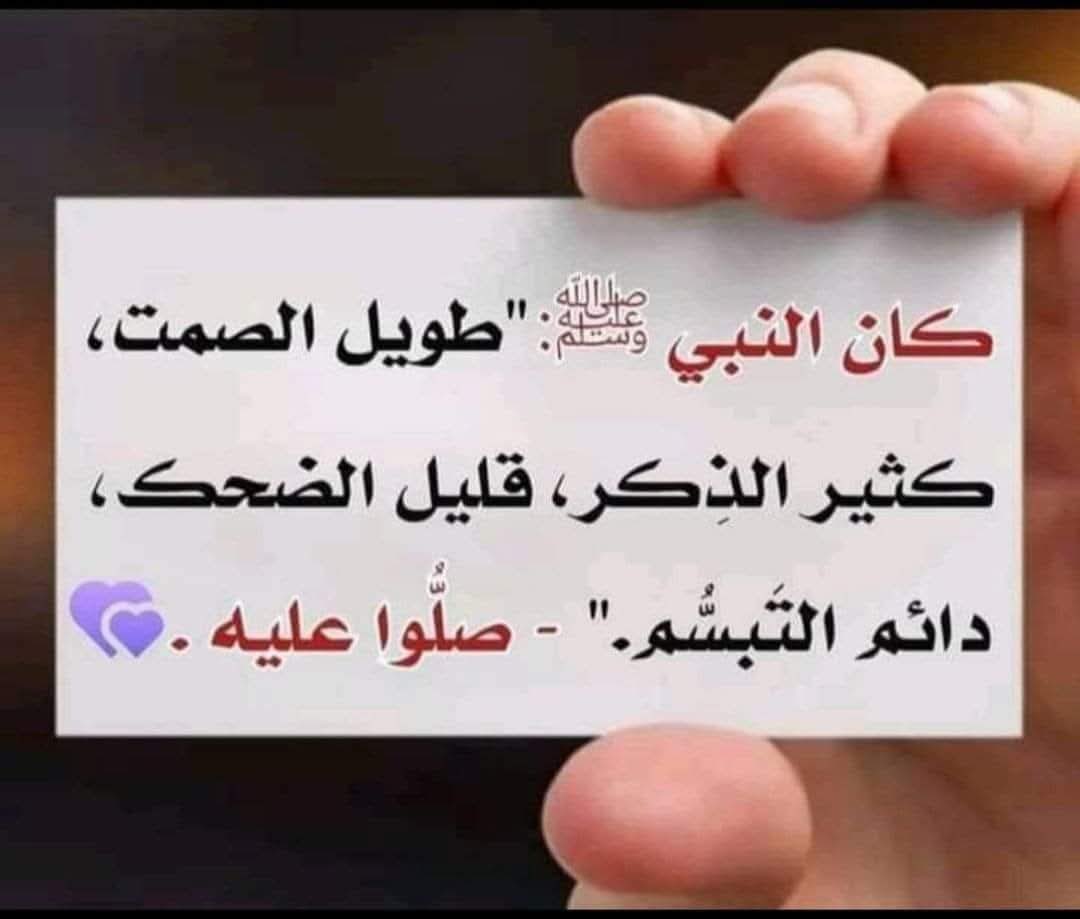 ولد في مكة فأصبحت
مكرمة ،
و هاجر إلى المدينة فأصبحت
منورة ،
و دخل قلوبنا فأصبحت مطهرة

فصلوا عليه 
اللهم صل وسلم وبارك على سيدنا محمد