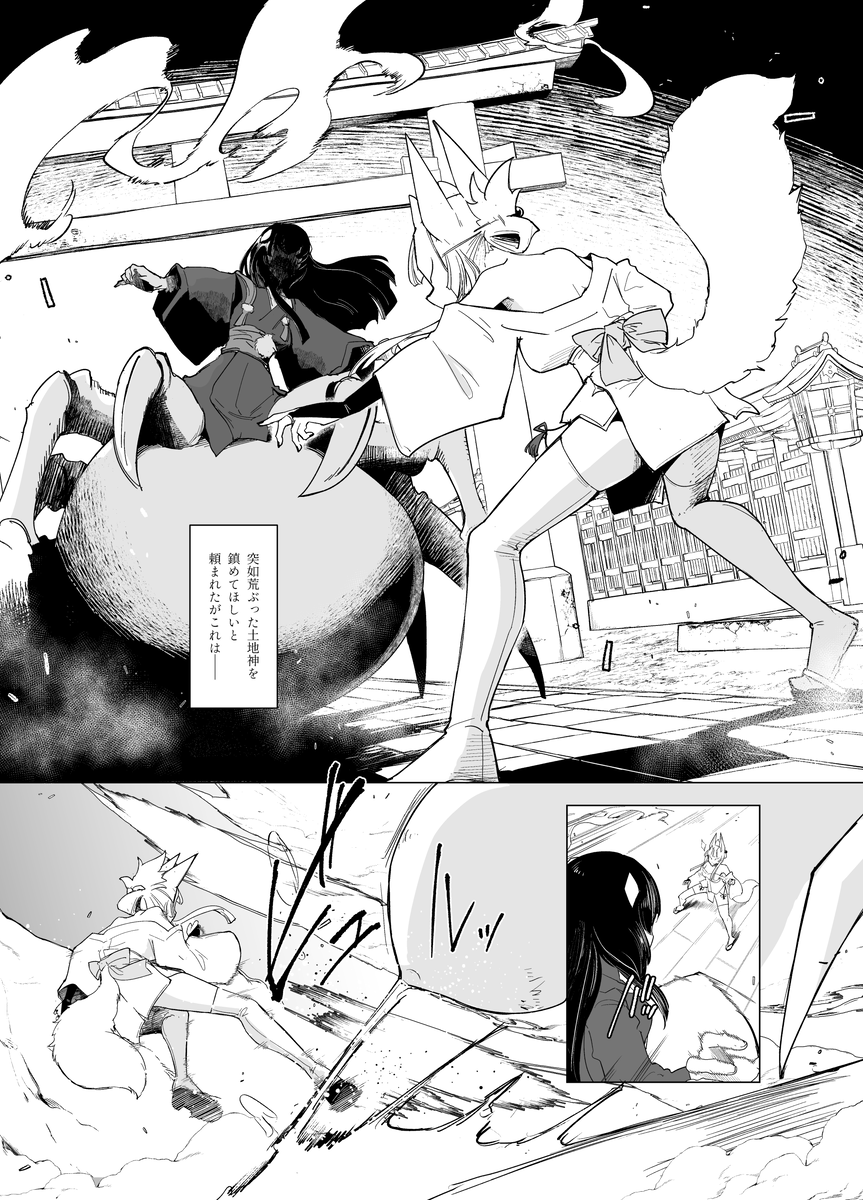 C105新刊「散爪-チラシヅメ-」2日目東2 S-33b
狐面の糸使いの子が色々あって触手と戦って色々ある話です 