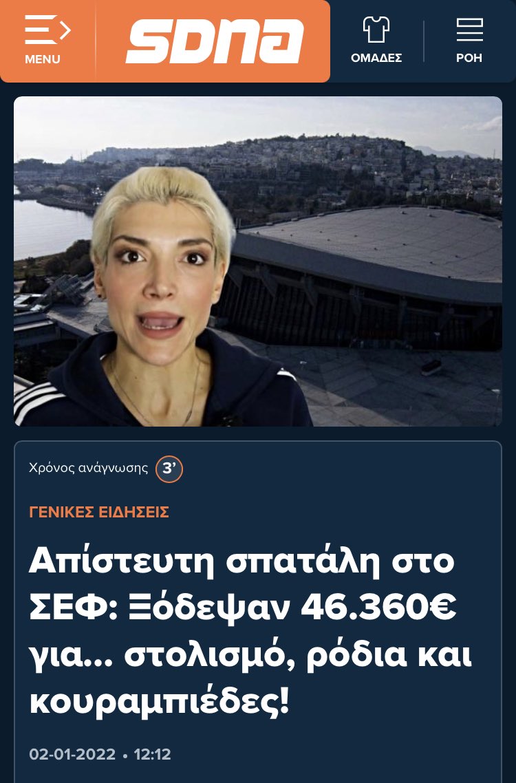 SinodinosP's tweet photo. Πριν 3 χρόνια, η διορισμένη από τον Βαγγελη Μαρ…εννοω τον Κυριακο Μητσοτάκη,
πρόεδρος του ΣΕΦ, Χριστίνα Τσιλιγκίρη (υποψήφια βουλευτής με ΝΔ),
ξόδευε 46.000€ σε κουραμπιέδες και μελομακάρονα.

Χτες, το ΣΕΦ πλημμύρισε.

Τα σχόλια δικά σας. https://t.co/Z8UL9T4znt