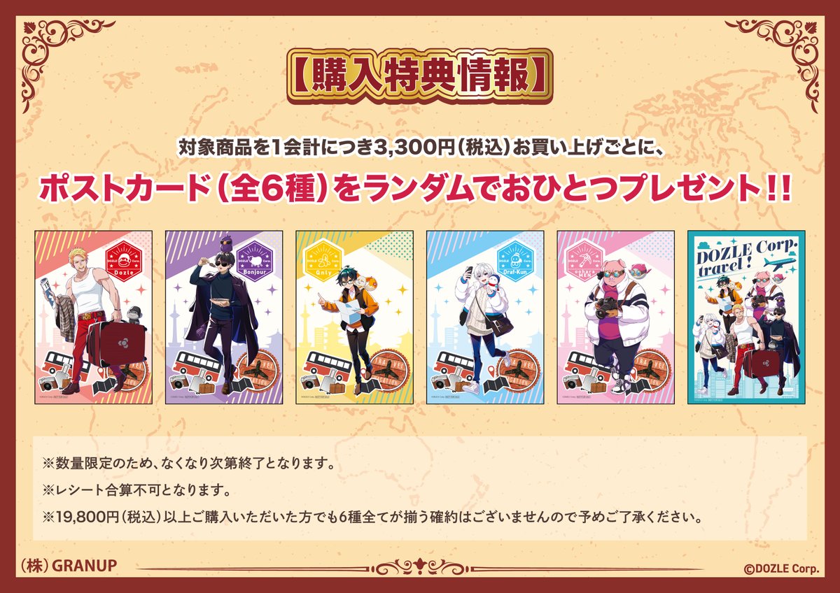 EVERYTHING MINECRAFT 8店舗にて ドズル社新グッズを販売開始