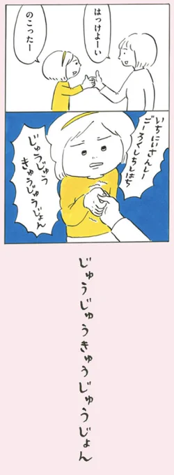 ゆびずもう #次女ちゃん 