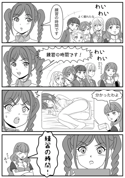「練習の時間です🪼」

#スパスタ3期 #Liella 
#lovelive #ラブライブ 