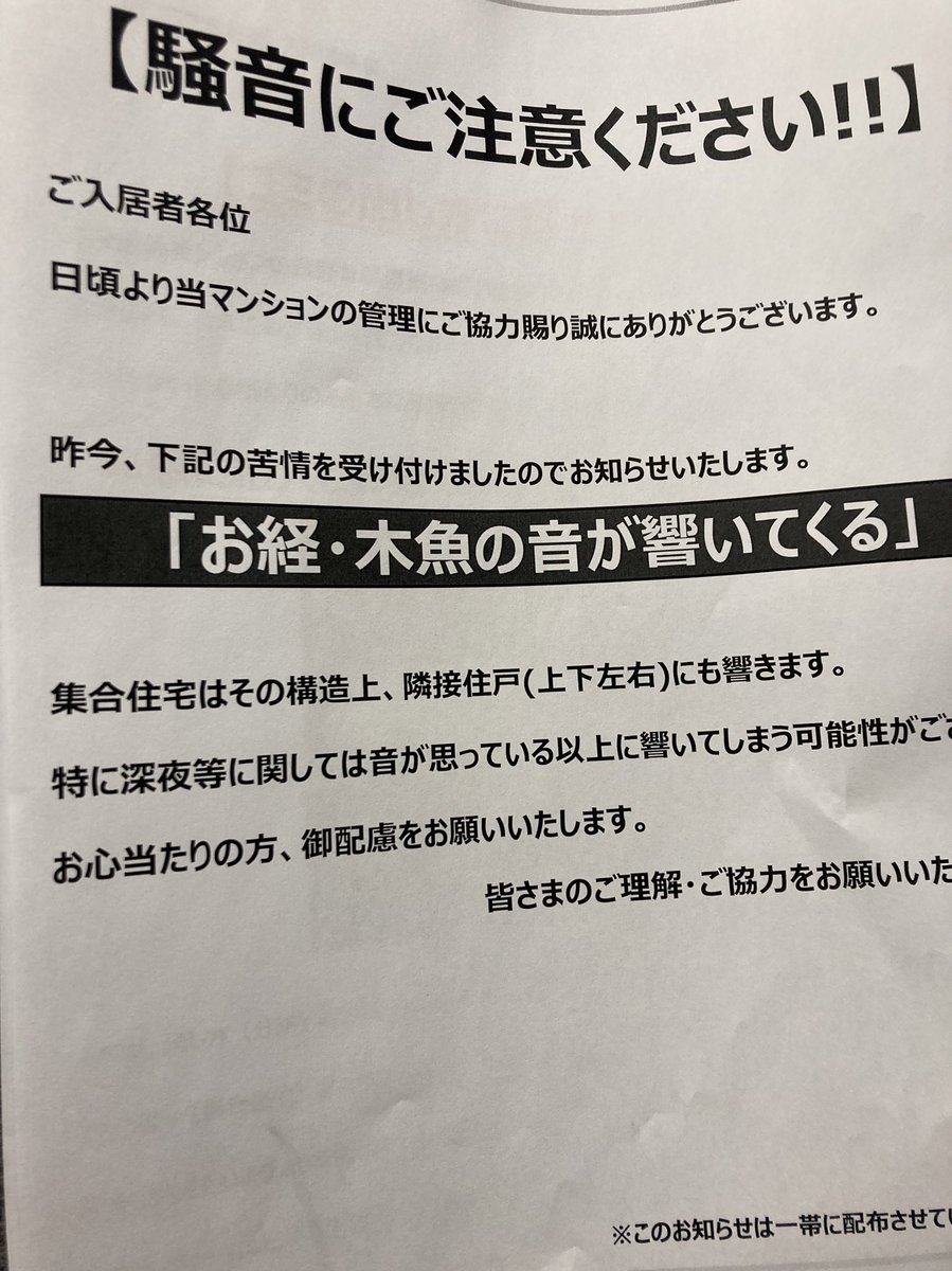 user44018's tweet photo. 仕事納めの朝。
取り敢えず、うちのマンションじゃ無い事を祈る🙏 https://t.co/OTGNm34Fuk