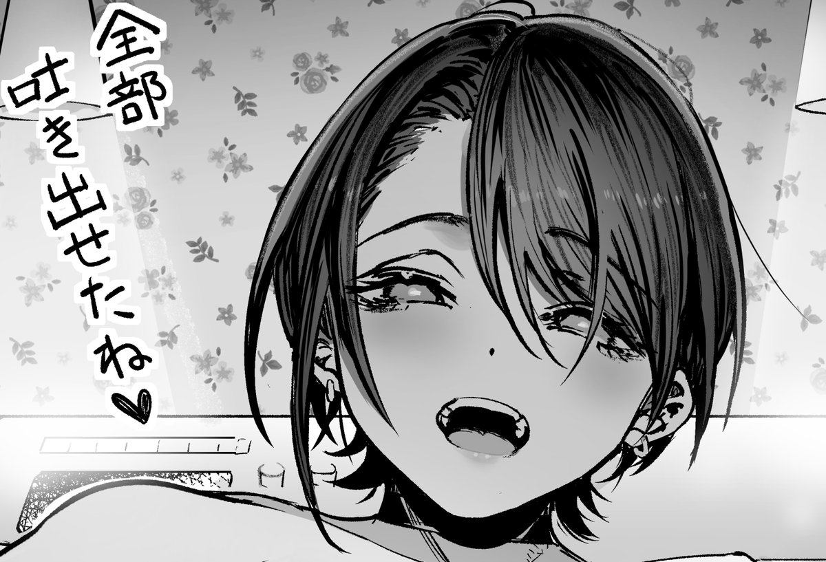 事後を描きました。
※全体図はTOPページのファンボックスから 