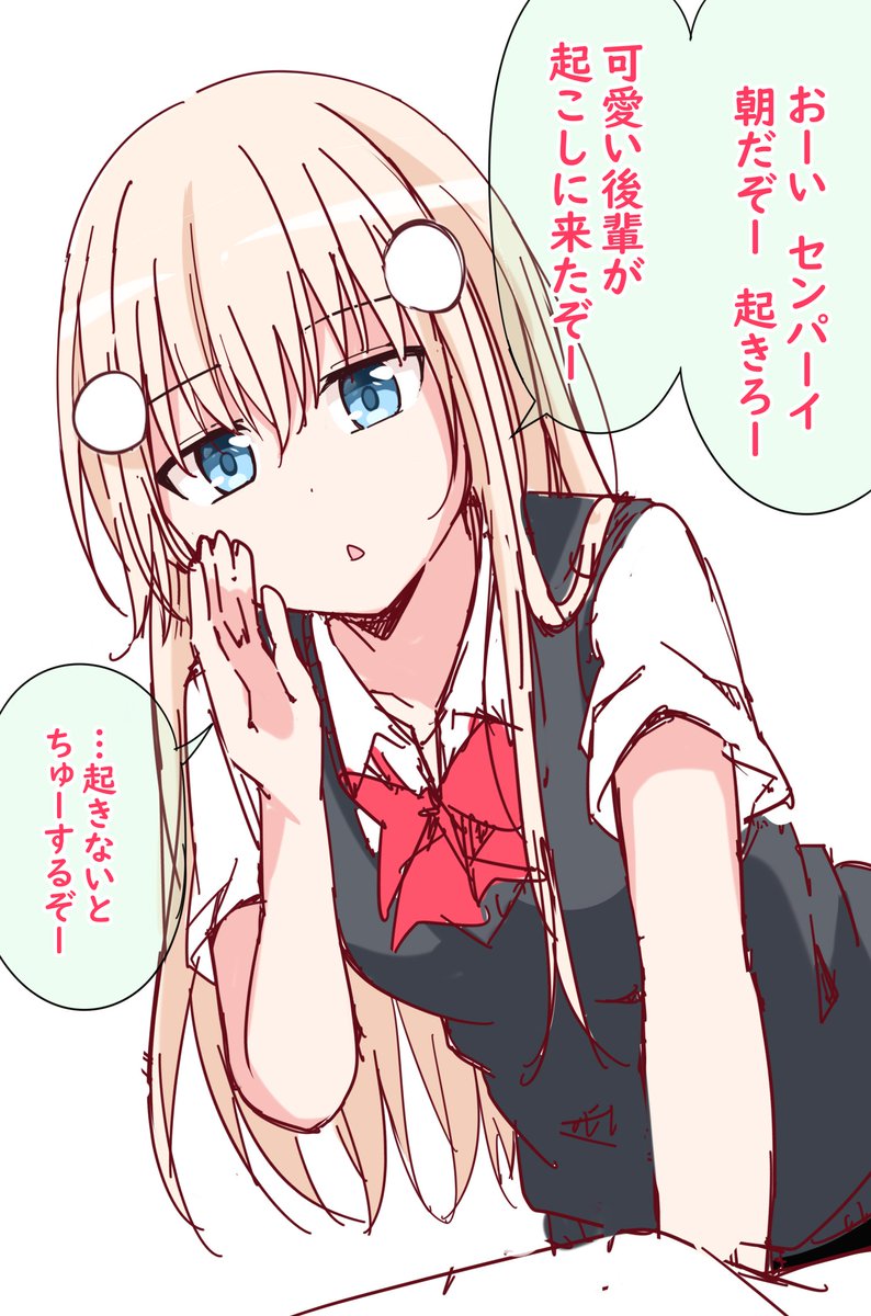 早くこれになりたかった…… 