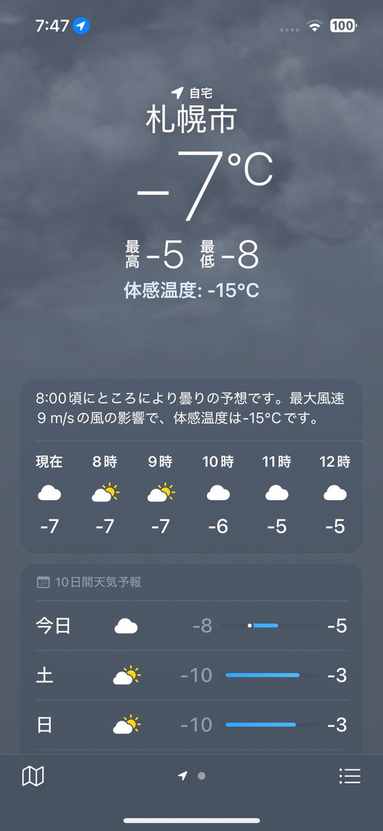 FFおはにょ(*ˊᵕˋ* )
今日は少し寒い😷
今日も仕事頑張ってきます✋