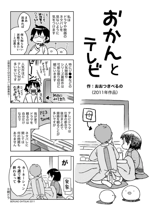 おは(・Θ・)(・Θ・)こだます☀️

【noteを更新しました】
今日は2011年に描いた日常4コマの再掲(WEBは初掲載)+新作1枚です。

https://t.co/kNI1RdmJHe 