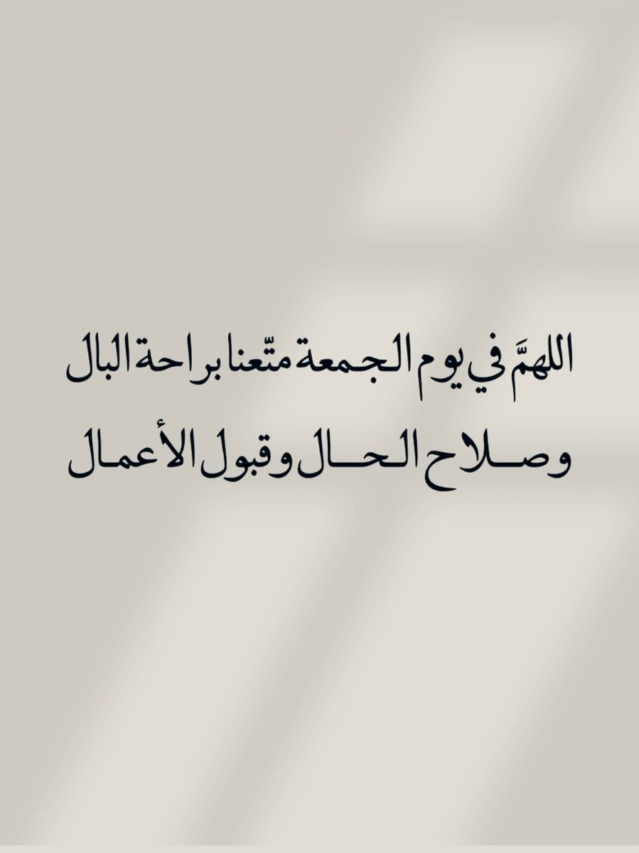 أدعية المسلم (@_1anxiety) on Twitter photo 