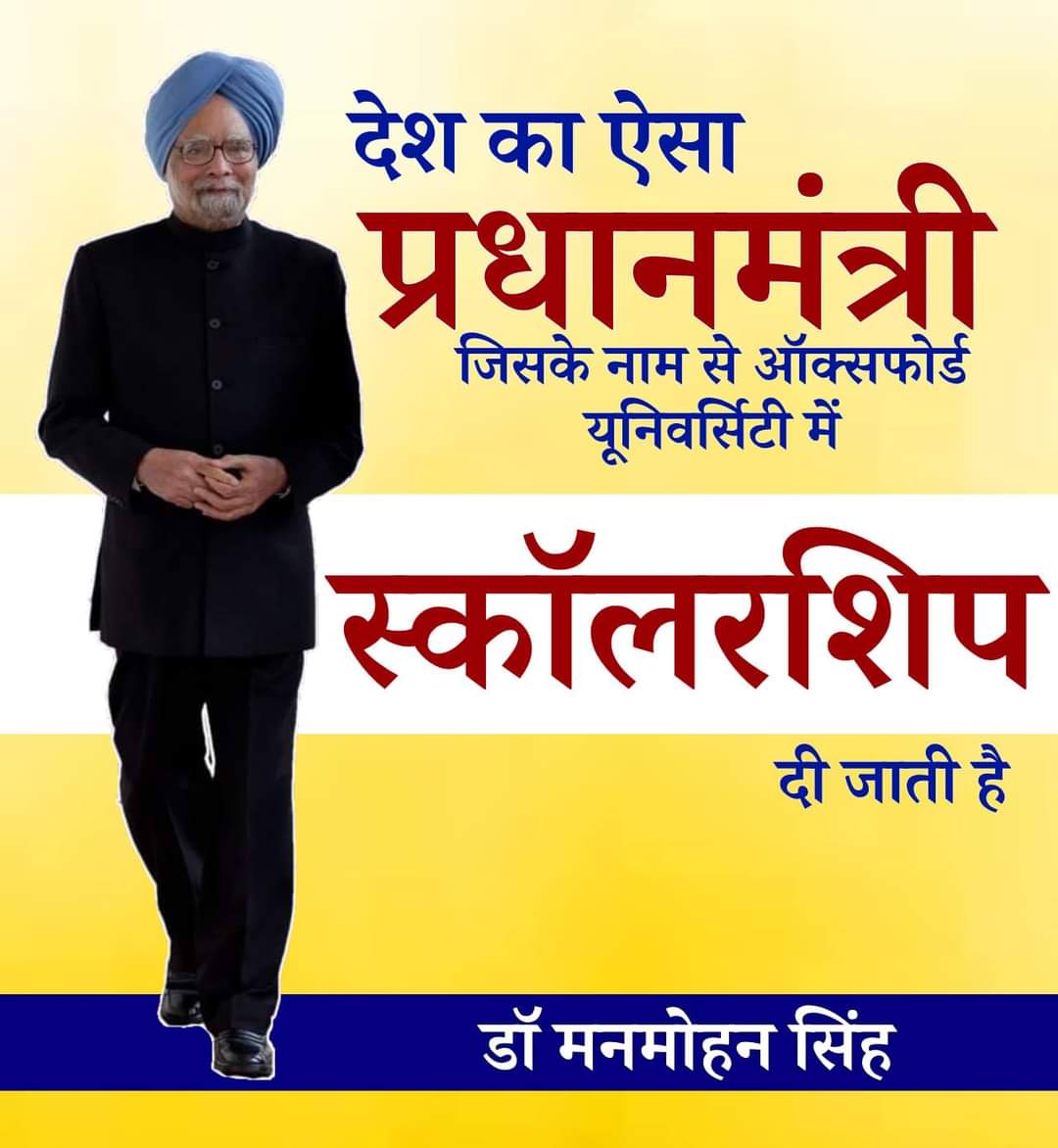 दुखद समाचार  भारत के पूर्व प्रधान मंत्री डॉ. मनमोहन सिंह जी का निधन परिवार में शांति बनाएं रखे दुःख सहने की शक्ति दे।
