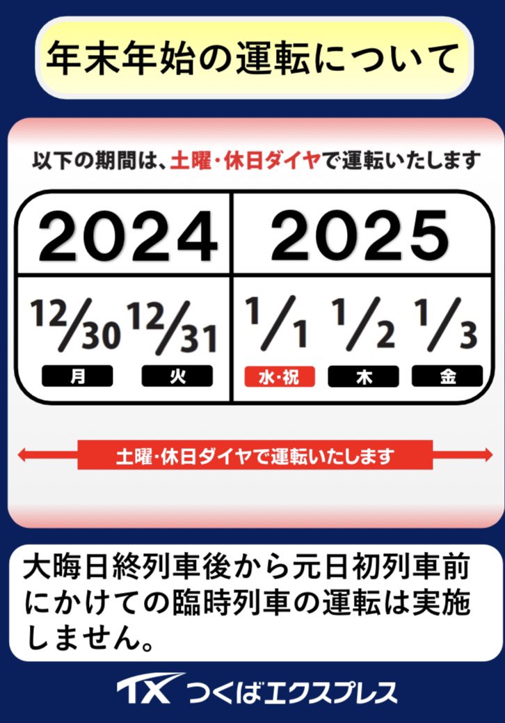 つくば方面　お取引中13 レベルアップクラス | ビッグスマイル体操教室 | 茨城県つくば市みどり