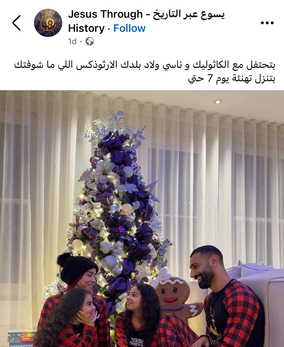 حتى يسوع عبر التاريخ مش راضي عنك يا محمد