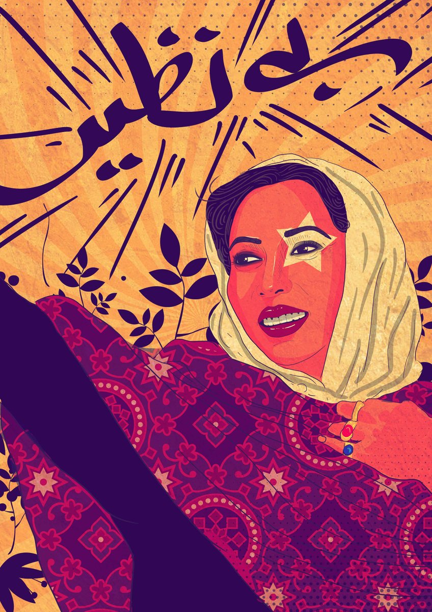 Remembering Benazir Bhutto (1953 – 2007) on her death anniversary. #BenazirBhuttoShaheed #struggle