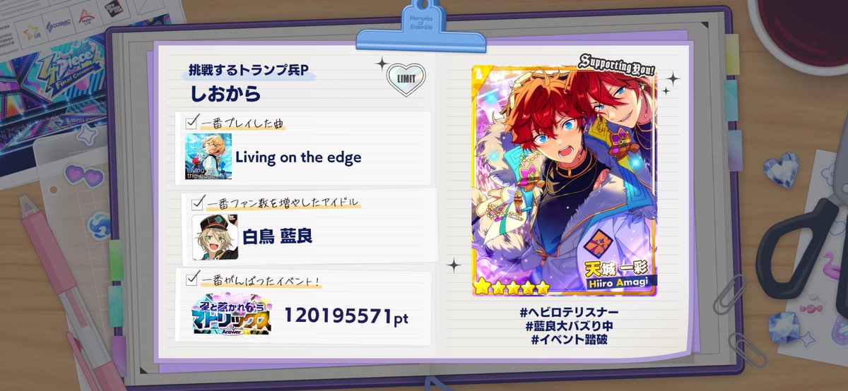 choco4260's tweet photo. 【#あんスタで過ごした2024年】

#あんスタMusic の1年を振り返ろう♪

#Living_on_the_edge_ヘビロテリスナー
#藍良大バズり中
#Answer_星と惹かれ合うマトリックス_踏破

#あんスタ https://t.co/11OwKQYgdO