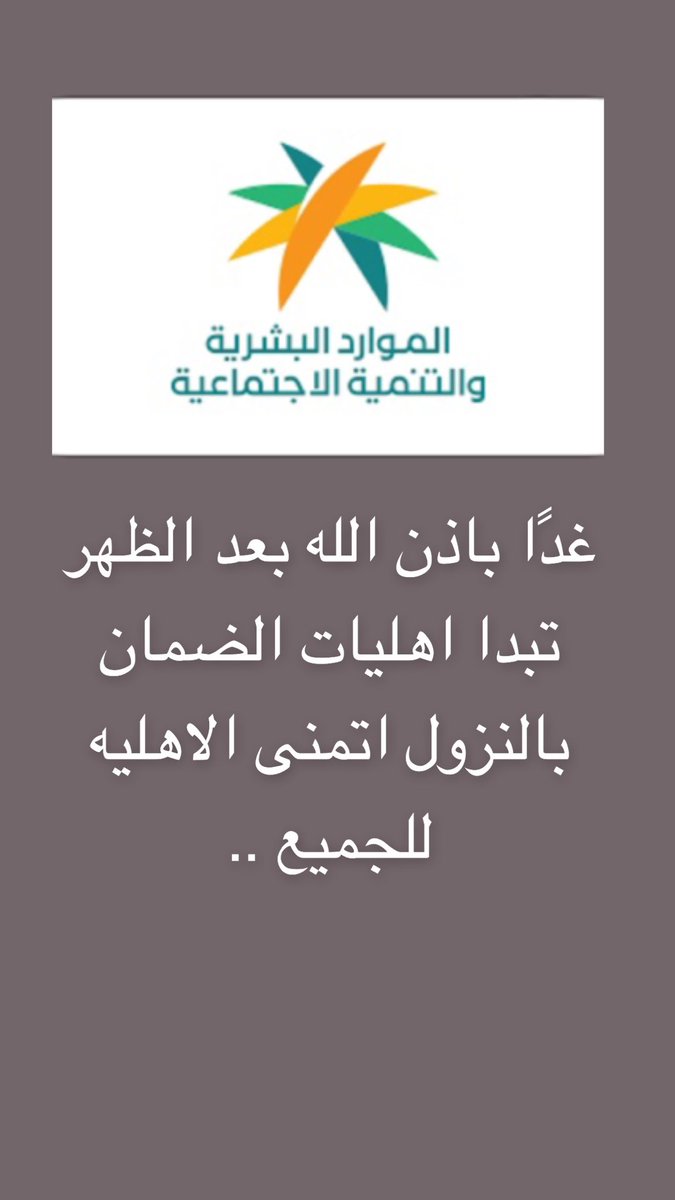 #الضمان_الاجتماعي_المطور #ساره_الودعاني #ابن_جخدب #بن_جخدب #الرخصه_المهنيه