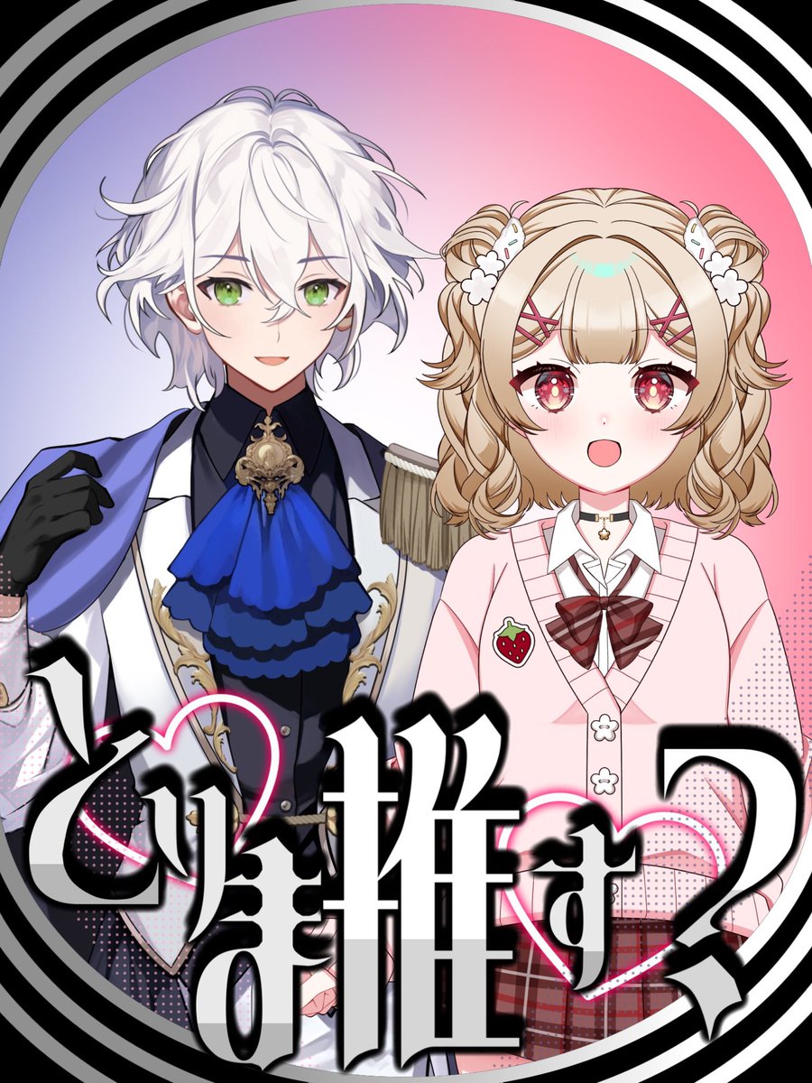 shirotae_gamer's tweet photo. おはだよ~✨✨
今日はゲーム配信!!!!!!!
そして白妙の同期のいちかちゃんがついに!初配信決まったよ~!!
【1/12日の22時】から!!
行くしかないよねぇ!
ツリーにアカウントも載せるからチェックだよ~!!
※芸人かもしれません。
#321v
#17v
#17LIVE
#おはようVライバー https://t.co/grDAOLXX3O