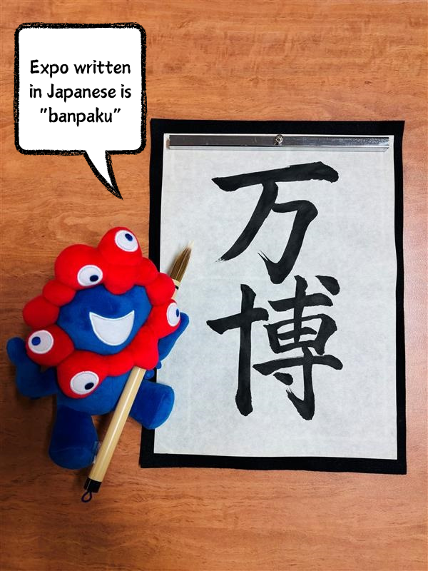 #MyakuMyaku's resolution for 2025 is to bring many Aussies to <a href="/expo2025japan/">Expo 2025 Osaka Kansai</a> &amp;use the opportunity to progress🇯🇵🇦🇺relations! Follow us for exciting updates on #EXPO2025, featuring cutting-edge technology, global cultures &amp; incredible innovations! #MyakuMyakuinAus <a href="/australiaatexpo/">Australia at Expo</a>