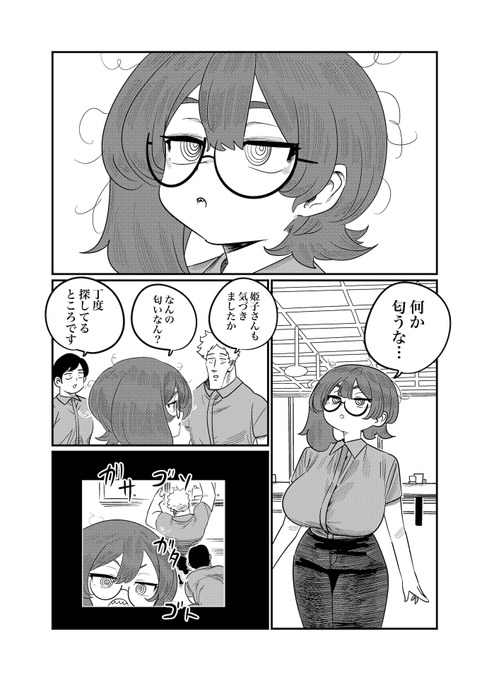 姫子先輩の漫画です。 