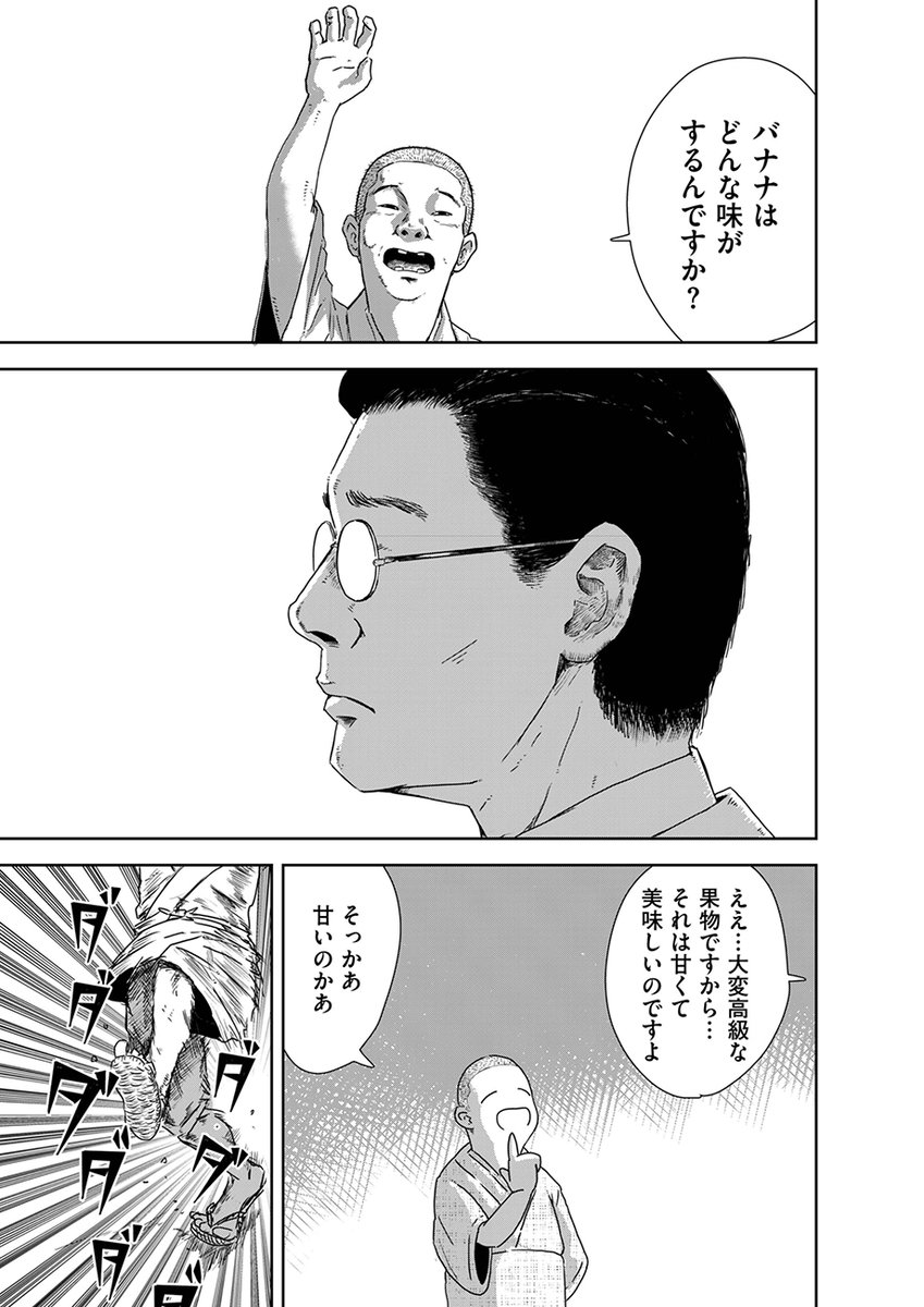 /
ねえ、泳ぐってどんなかんじ?
\
龍村景一 @YumboGoldLove
↓『心中遊泳』公開しました!↓
https://t.co/3DUJGCFZ5U
不漁の続くとある寒村
浜辺に女の人魚が揚がった
しかし既に息はなく
腹に宿した子を遺して…
物知りの先生と、海を知らない人魚のお話
新鋭・龍村景一の現代新境地✴︎読切55P